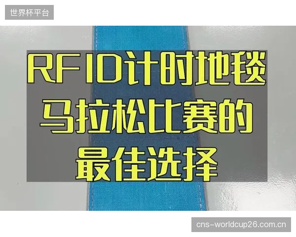 业余马拉松赛事中，RFID芯片计时与终点OCXO摄像机的时间戳冲突该如何解决？